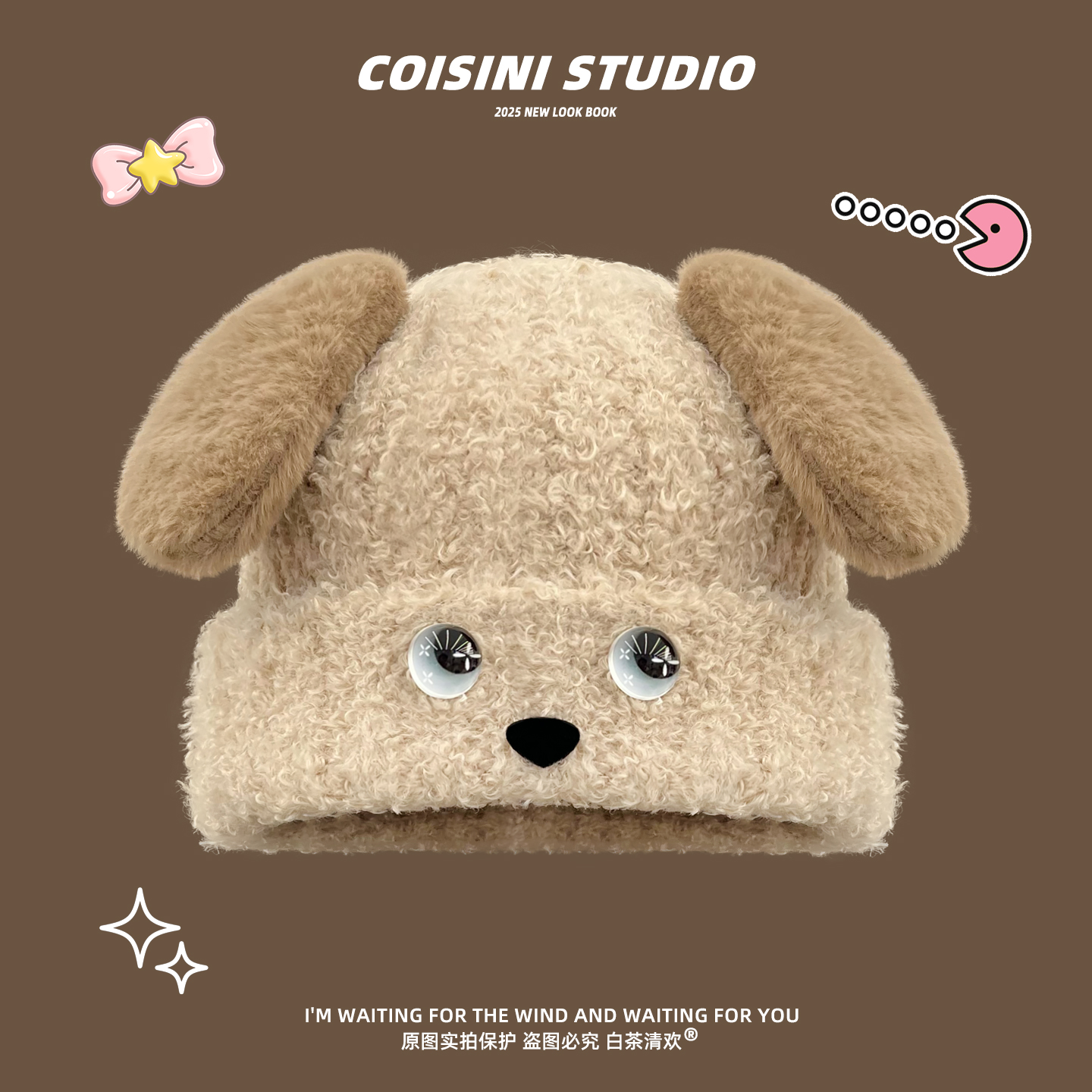 日系可爱小狗耳朵毛绒毛线帽子潮