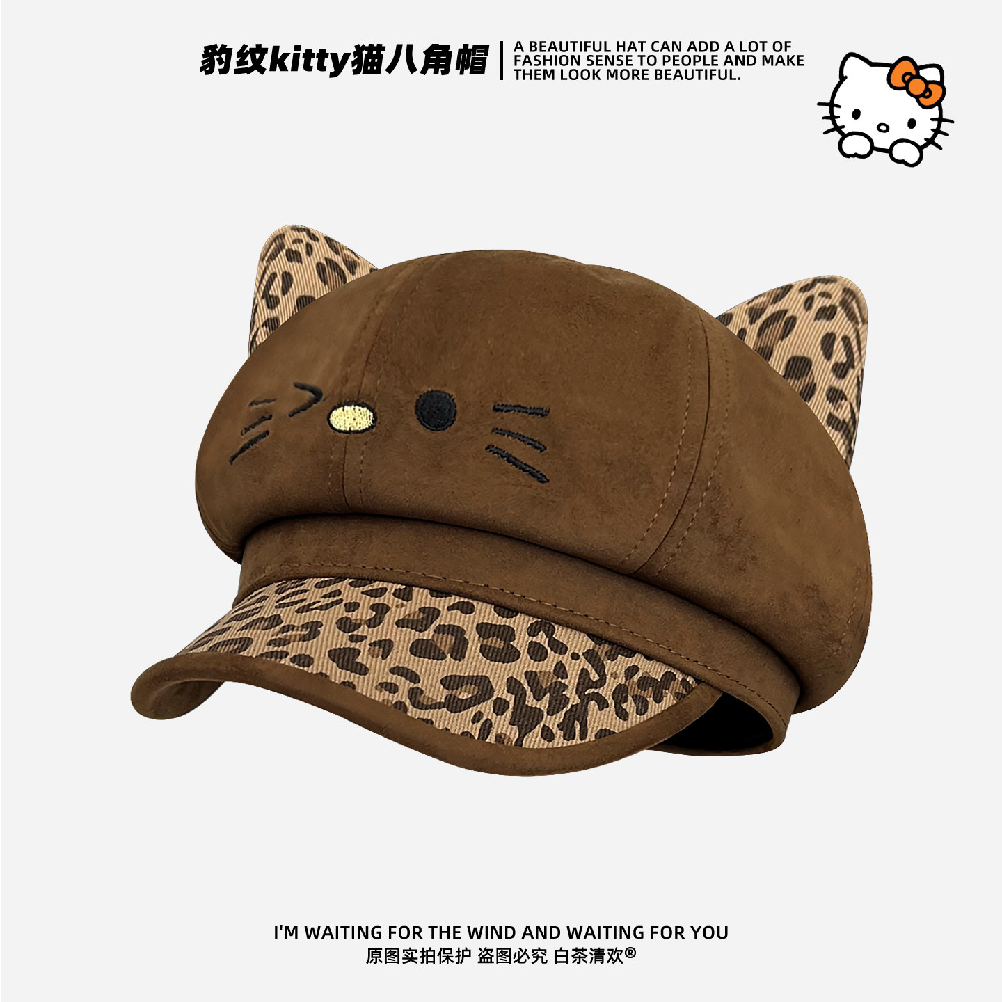 可爱猫咪耳朵豹纹八角帽子女2025秋冬新款保暖百搭显脸小贝雷帽潮,服饰配件/皮带/帽子/围巾,帽子,淘宝优惠券,粉丝福利购,淘宝优惠卷