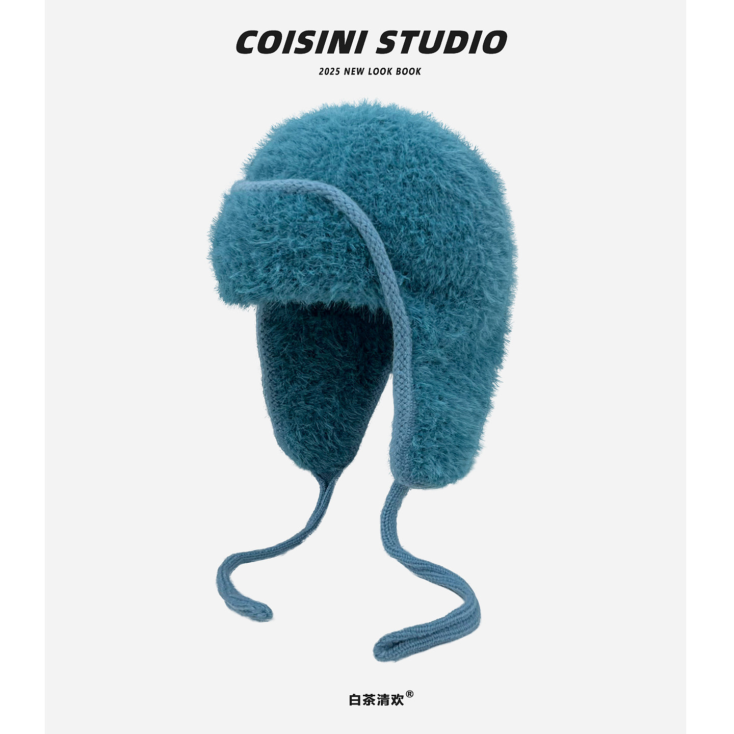 2025新款湖蓝软糯毛绒护耳毛线帽子女秋冬加厚保暖百搭防寒雷锋帽,服饰配件/皮带/帽子/围巾,帽子,淘宝优惠券,粉丝福利购,淘宝优惠卷