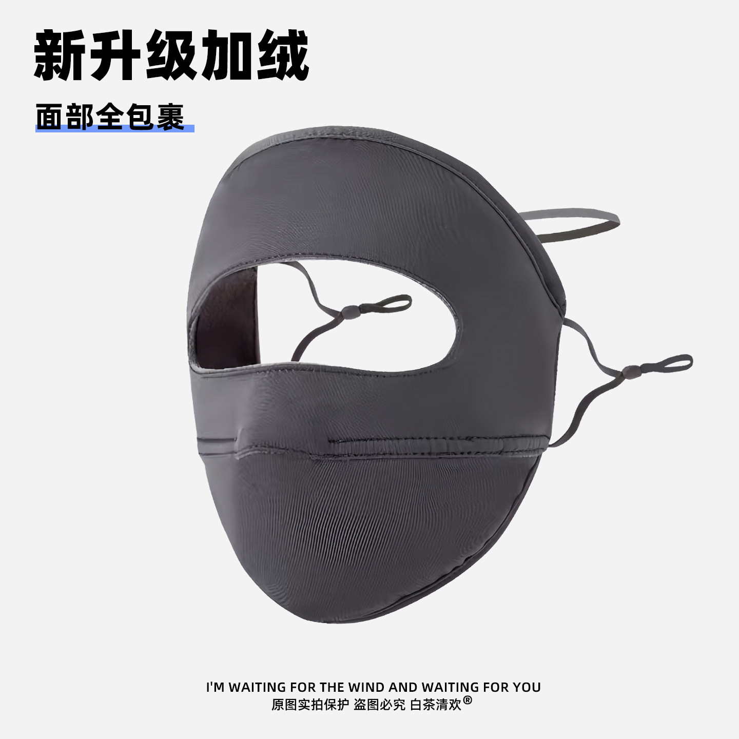 新升级版加绒保暖面罩女生冬季保暖全脸包覆盖通用户外口罩脸基尼,服饰配件/皮带/帽子/围巾,防晒面纱/面罩,淘宝优惠券,粉丝福利购,淘宝优惠卷