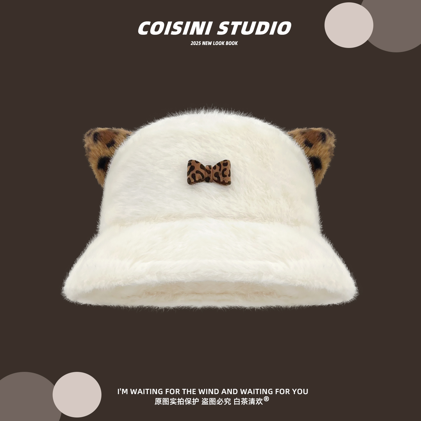 甜酷辣妹豹纹耳朵毛绒渔夫帽子潮