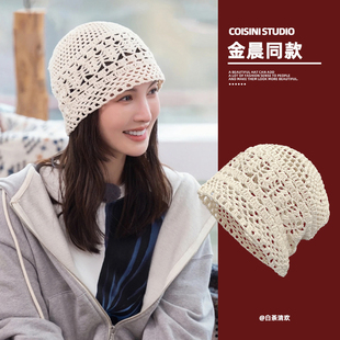 现在就出发金晨同款镂空针织包头帽子女生轻薄透气文艺堆堆套头帽