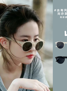 刘亦菲徐红豆同款圆形框墨镜男女