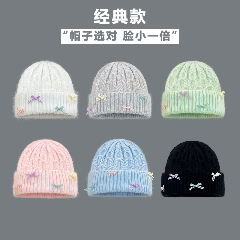 甜美可爱彩色蝴蝶结针织毛线帽子