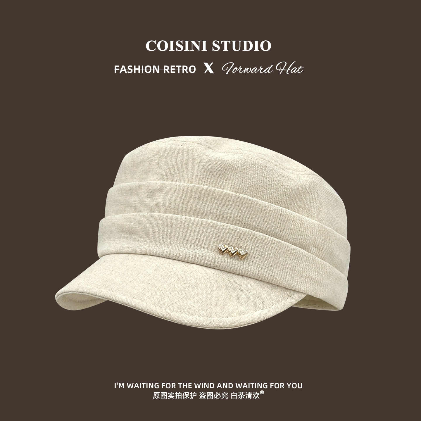 日系复古亚麻平顶帽女春夏文艺百搭金属爱心装饰显脸小高品质帽子