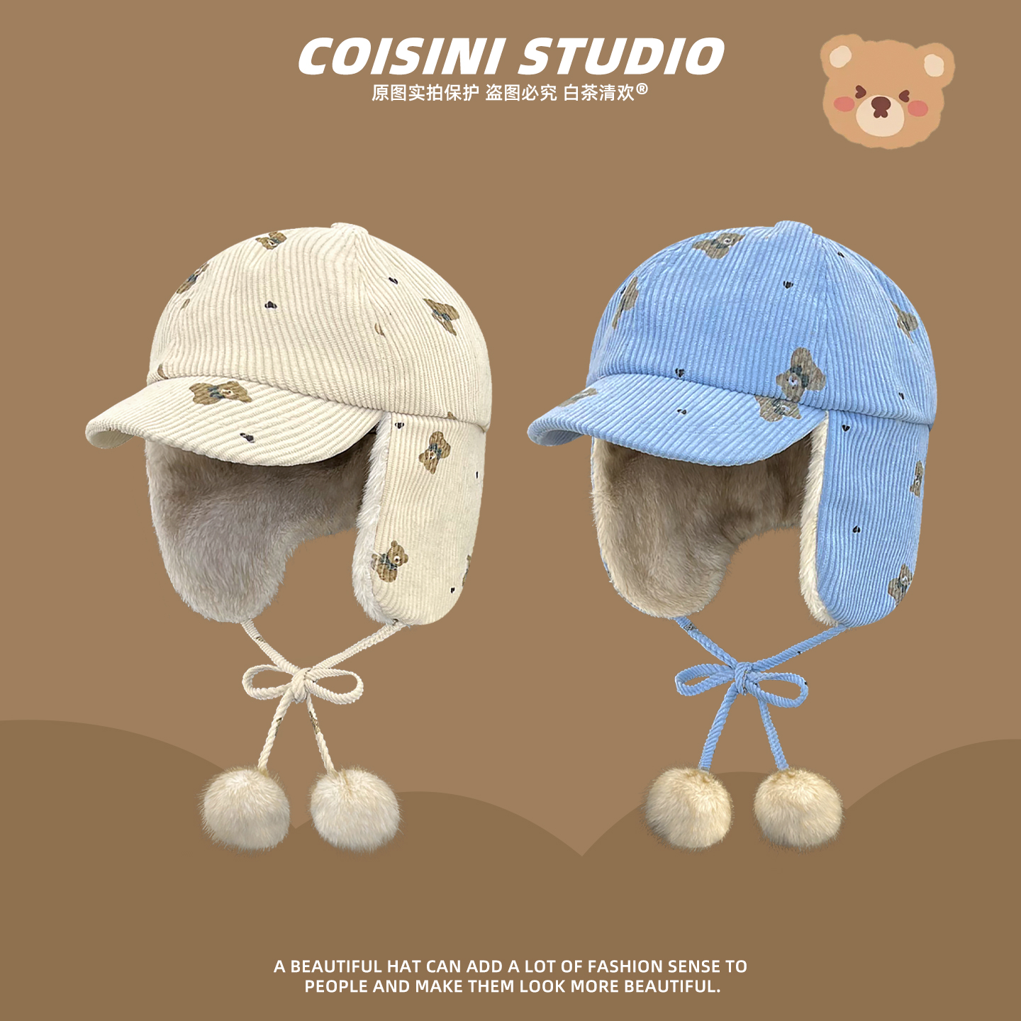 可爱小熊印花毛绒雷锋帽子