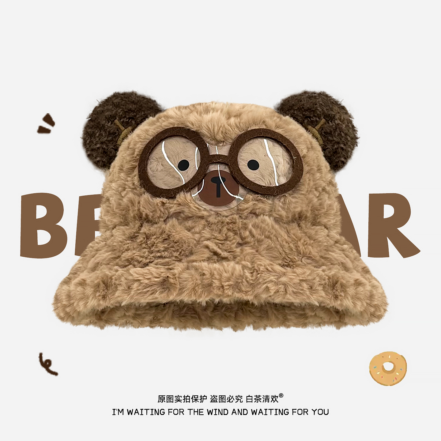 2025新款可爱眼镜小熊毛绒渔夫帽子女秋冬加厚保暖百搭显脸小盆帽