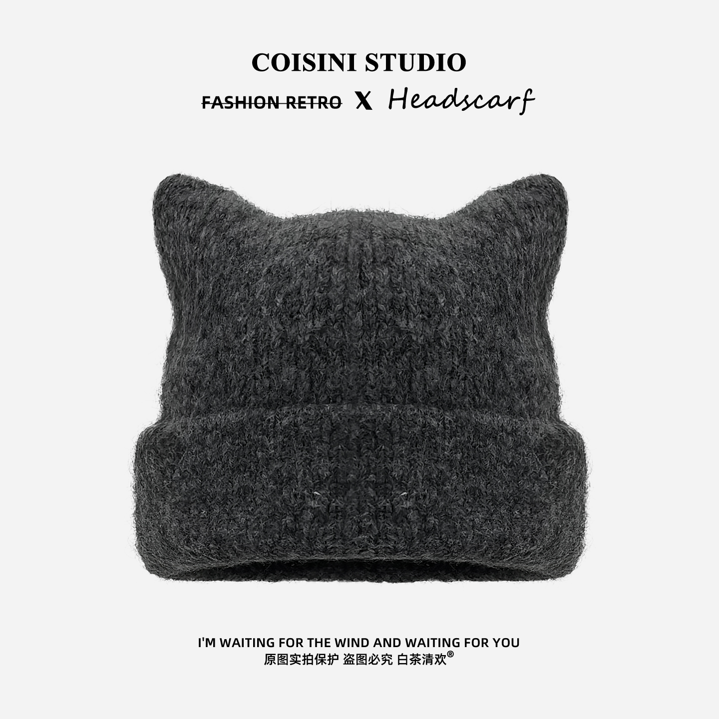 可爱纯色猫耳针织毛线帽