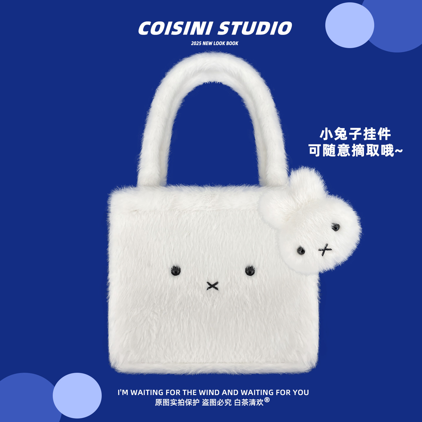 甜美可爱小白兔子毛绒大容量手提包女生百搭便携挂件毛绒绒单肩包,箱包皮具/热销女包/男包,通用款女包,淘宝优惠券,粉丝福利购,淘宝优惠卷