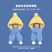 日系文艺星星羊羔绒保暖帽子围巾女冬护耳绑带两件套可爱百搭出片