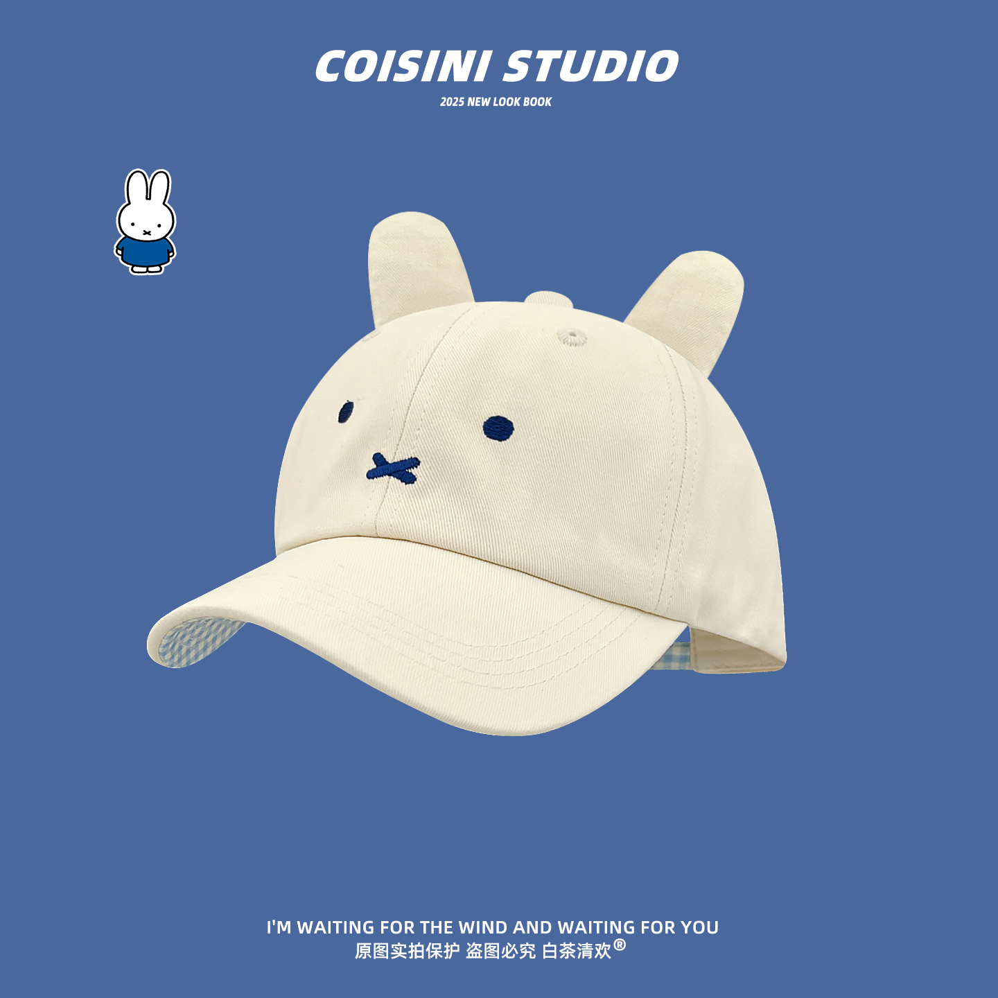 可爱米菲兔棒球帽子休闲百搭时尚