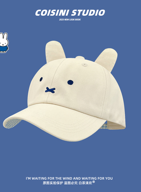 可爱小白兔棒球帽子女春夏秋百搭显脸小鸭舌帽休闲百搭防晒遮阳帽