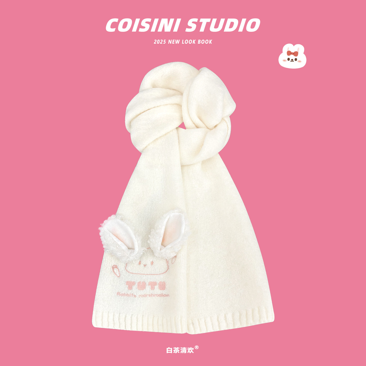 日系可爱卡通立体兔子耳朵针织围巾女秋冬保暖围脖情侣百搭氛围感,服饰配件/皮带/帽子/围巾,围巾/丝巾/披肩,淘宝优惠券,粉丝福利购,淘宝优惠卷