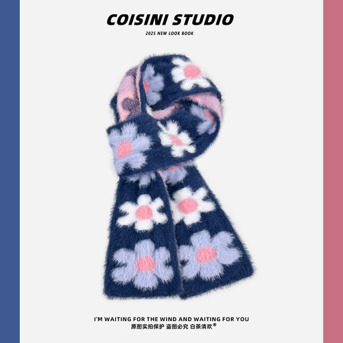 蓝紫色小花朵毛绒针织围巾女秋冬