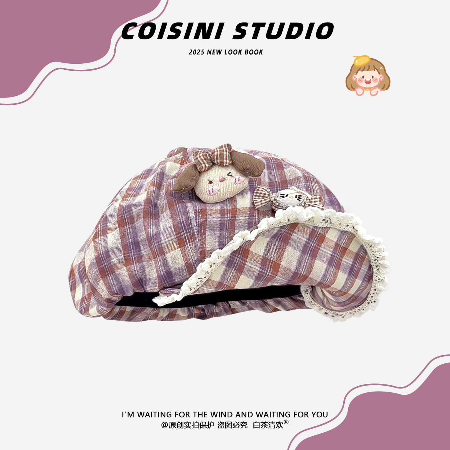 日系格纹蕾丝边玩偶贝雷帽