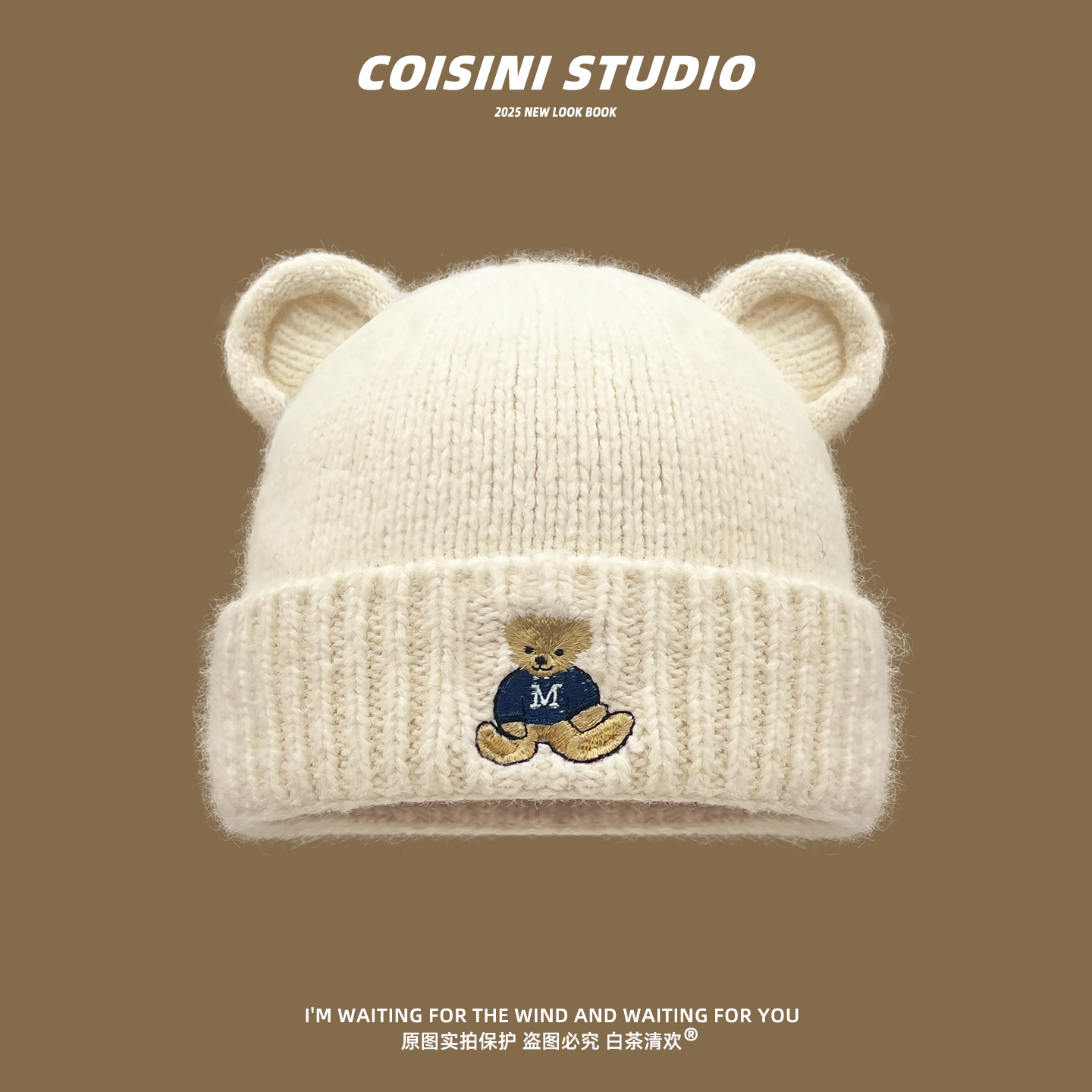 冬季保暖可爱刺绣小熊耳朵毛线帽