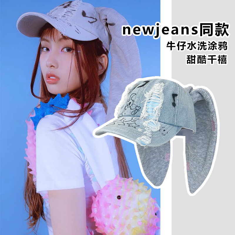 韩国newjeans同款兔耳朵鸭舌帽子