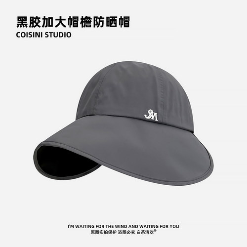 2026新款黑胶防晒帽子女夏季户外
