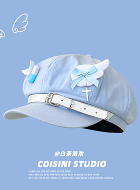 水蓝色亚比风贝雷帽辣妹亚文化个性帽子熊猫画家帽出游遮阳显脸小