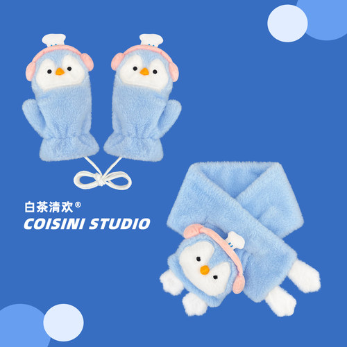 可爱卡通企鹅毛绒手套交叉围脖