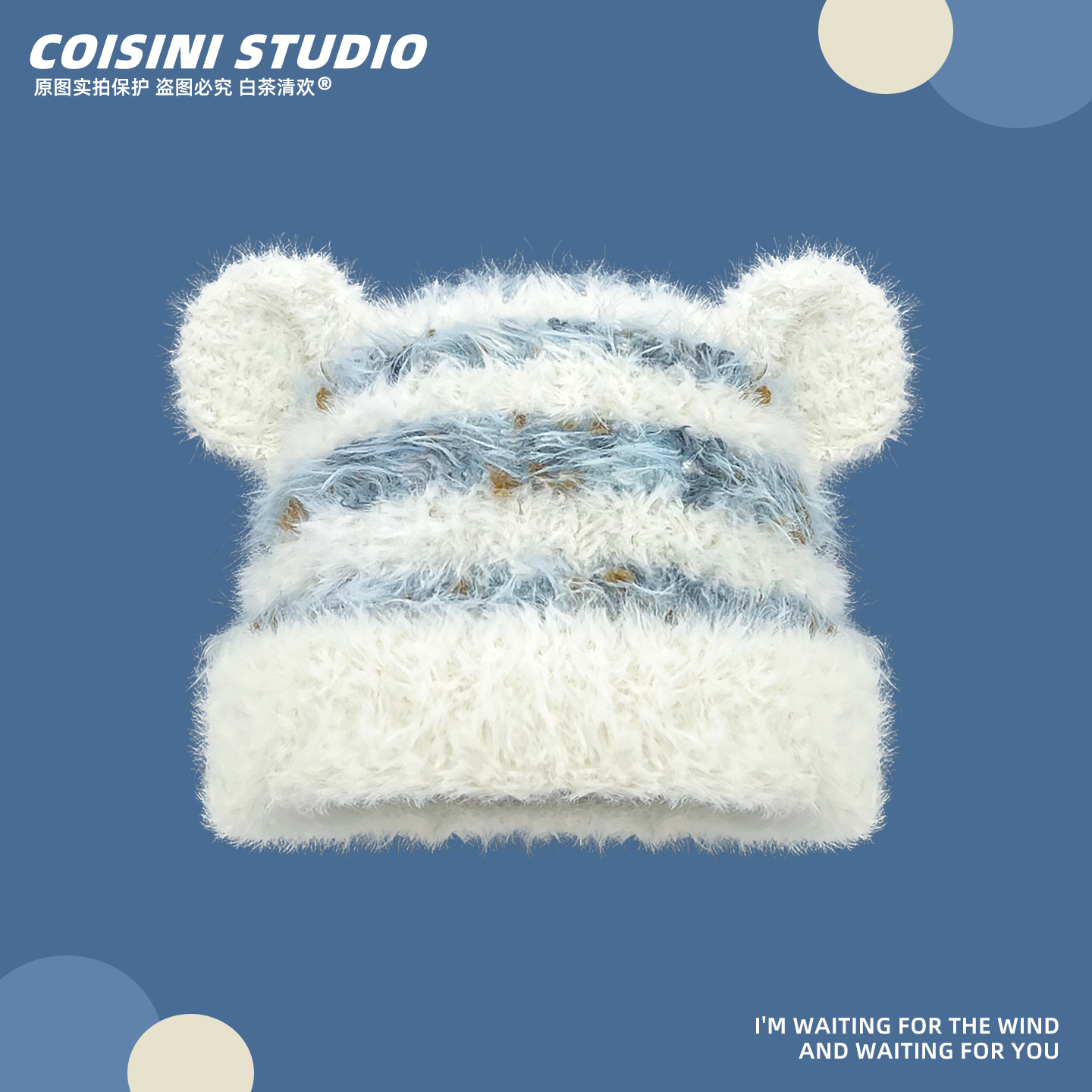 小熊耳条纹混彩毛绒套头帽