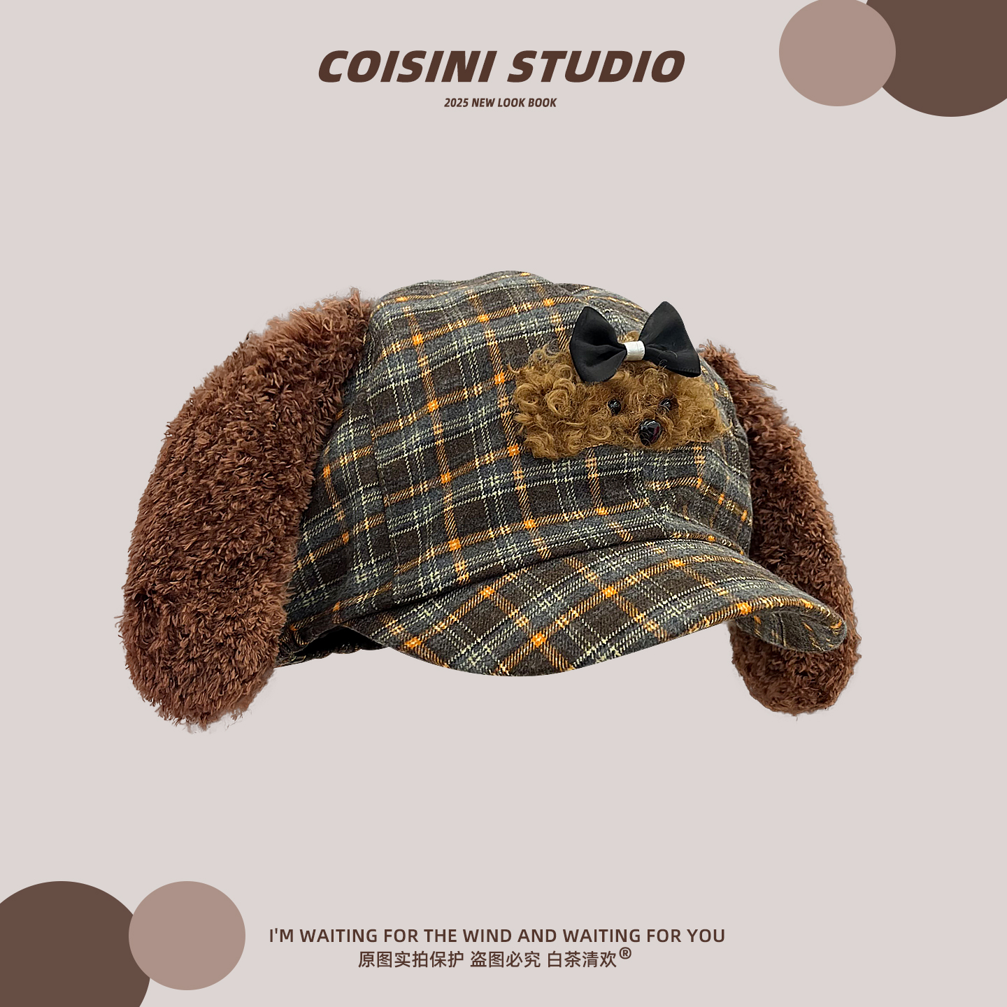 黄油小狗狗毛绒耳朵格纹八角帽子