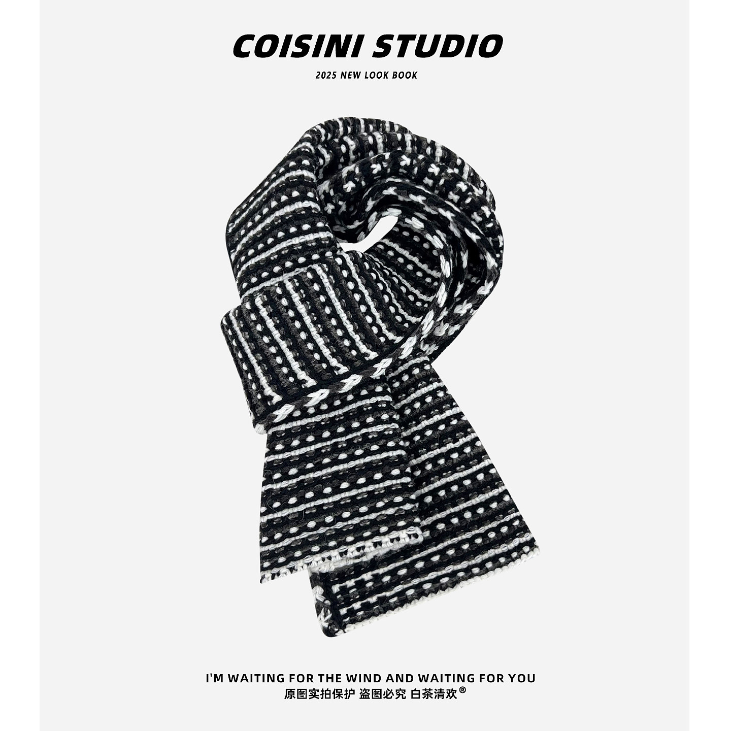 蘑糯糯同款小香风黑色条纹围巾