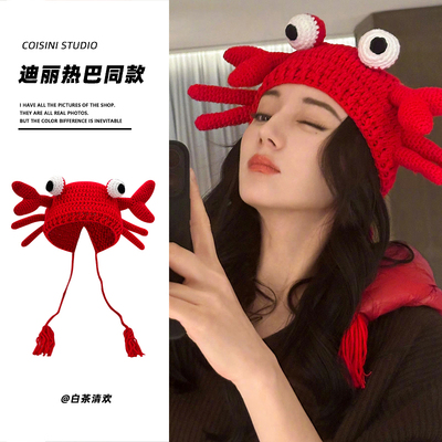 迪丽热巴同款搞怪螃蟹辫子针织帽