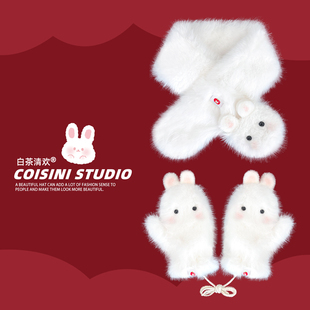 可爱白色腮红小兔子毛绒围巾手套二件套女保暖百搭护颈防寒围脖潮