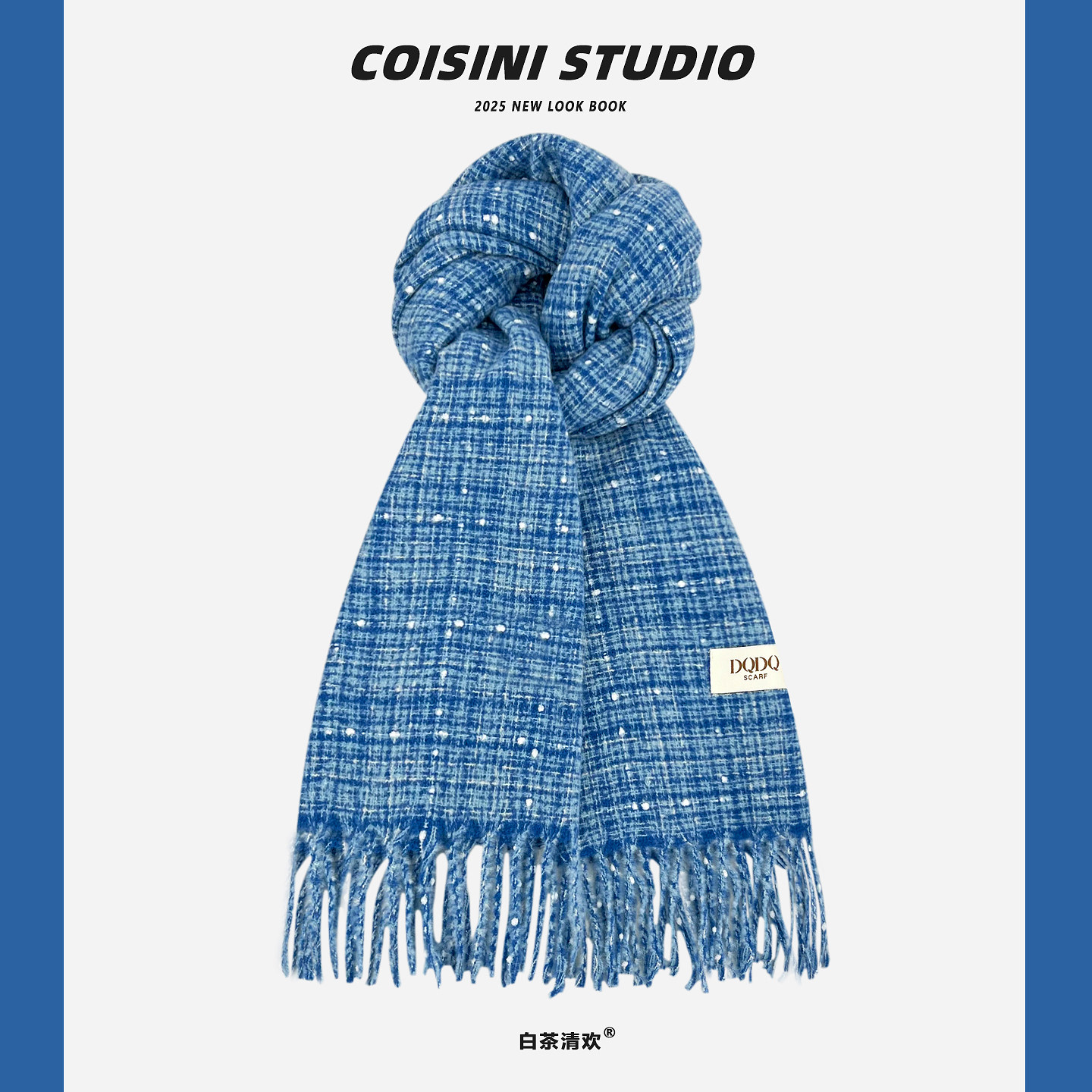 2025新款蓝色满天星格纹仿羊绒围巾女秋冬季保暖百搭学生情侣围脖,服饰配件/皮带/帽子/围巾,围巾/丝巾/披肩,淘宝优惠券,粉丝福利购,淘宝优惠卷