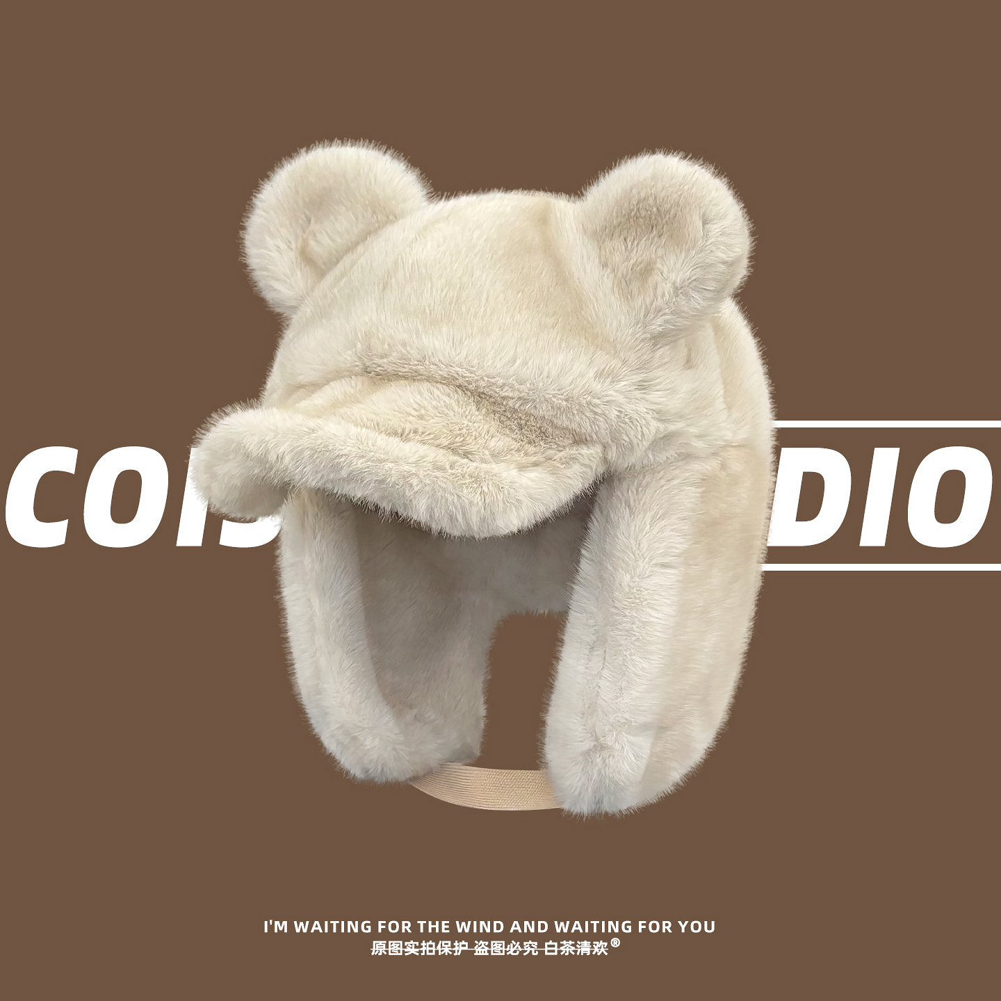 可爱小熊耳朵毛绒飞行帽