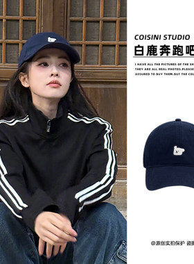 白鹿同款小狗刺绣棒球帽宽帽檐