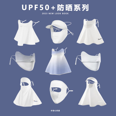 UPF50+防晒面罩冰丝护眼角口罩