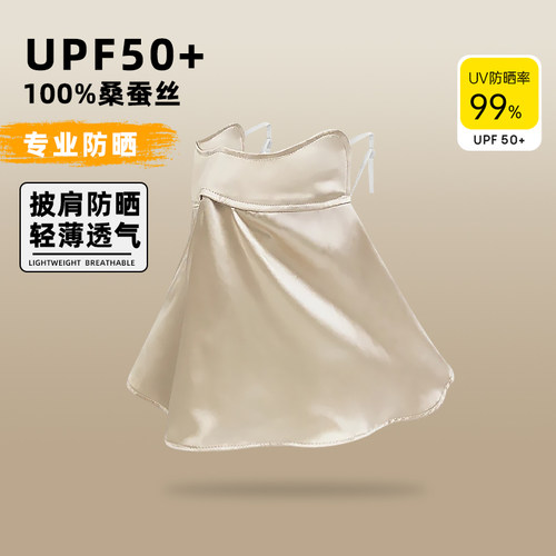 100%桑蚕丝遮全脸披肩防晒面罩