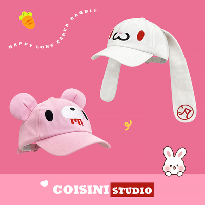 可爱轻松熊萌萌兔长耳朵棒球帽