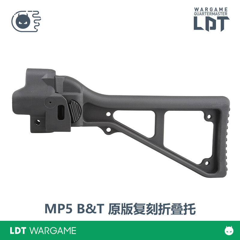 精品撸蛋堂LDT激趣 MP5 B&T折叠装饰托模型装饰后托飞虎队HK造