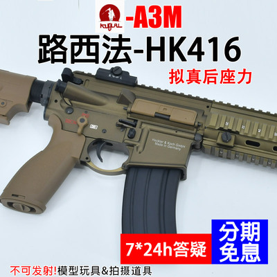 lucifer路西法a3hk416m不可发射忽必烈N18突击枪模型玩具竞技ar