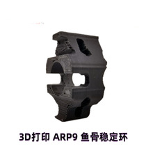 精工小月亮恒利丰HLF ARP9鱼骨稳定环 儿童玩具男孩维修替换件吃