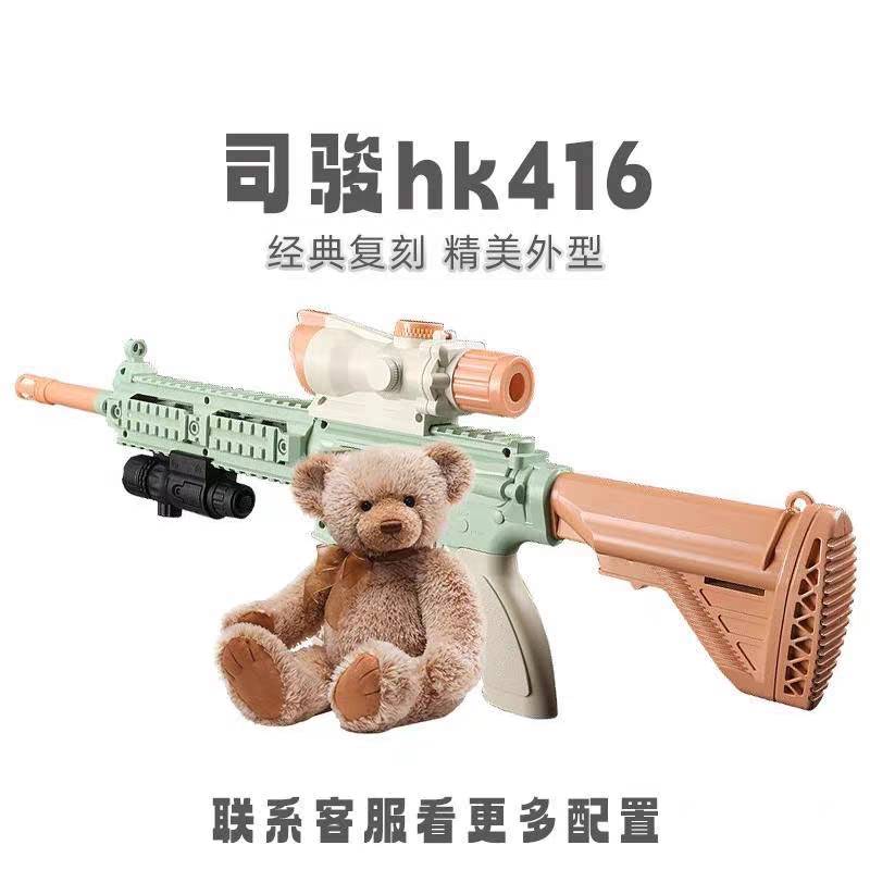 精工MP5司俊二代电动玩具枪2.5司骏HK416D金齿版M416电动抛壳抢