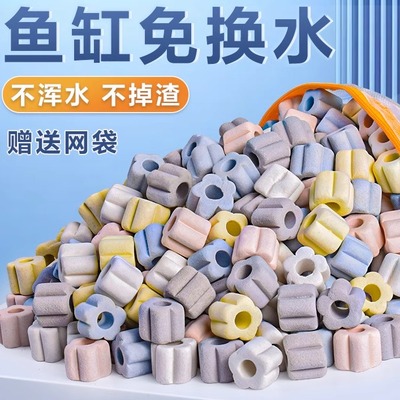 精选梅花环优质天然矿石滤材