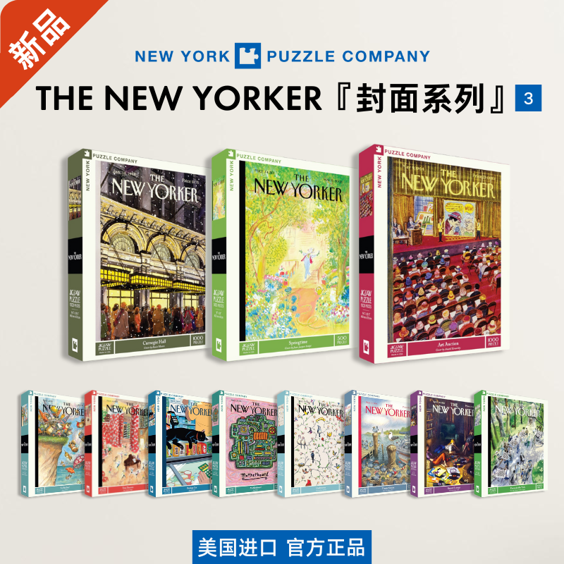 NewYorker纽约客拼图成人版