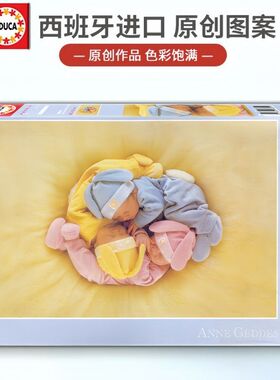 Educa拼图宝宝们的睡窝500片成人版西班牙进口雷诺瓦手工DIY玩具