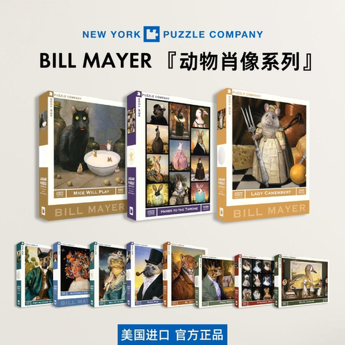 纽约客NewYorker拼图成人版解压