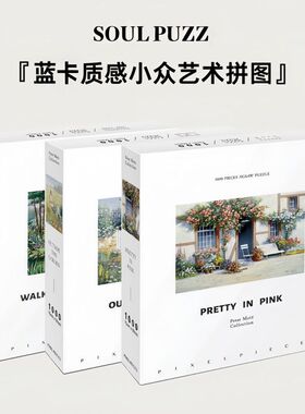 Pixel Pieces拼图PETER MOTZ系列1000片风景油画成人手工治愈礼物
