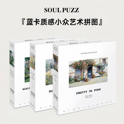 Pixel Pieces拼图PETER MOTZ系列1000片风景油画成人手工治愈礼物