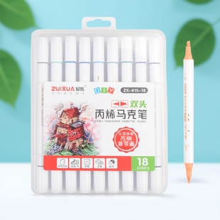 最炫615双头丙烯马克笔儿童画笔水彩笔绘画中小学生美术涂鸦彩绘