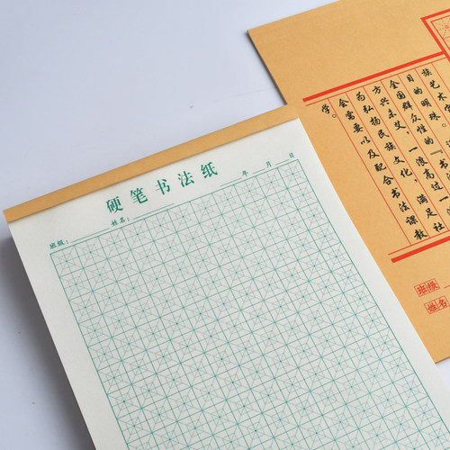 16开回宫米字格本钢笔练字本书法