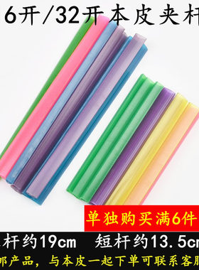 16k大号本皮夹杆32k保护套拉杆