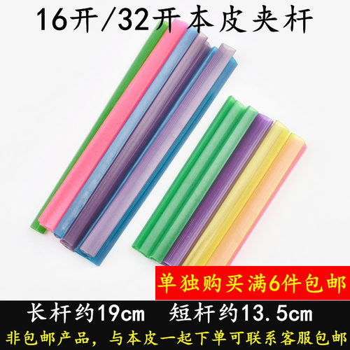 16k大号本皮夹杆32k保护套拉杆