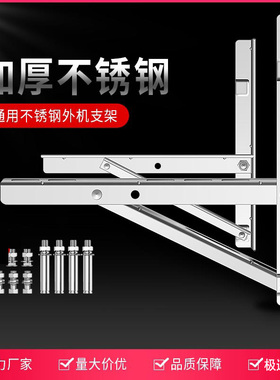 空调专用不锈钢外机支架加厚三角架1p1.5p2p3p5匹8-10匹空调支架